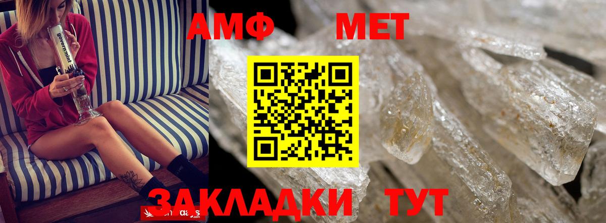 Amphetamine VHQ  Вход с VPN  Amphetamine  Трёхгорный 