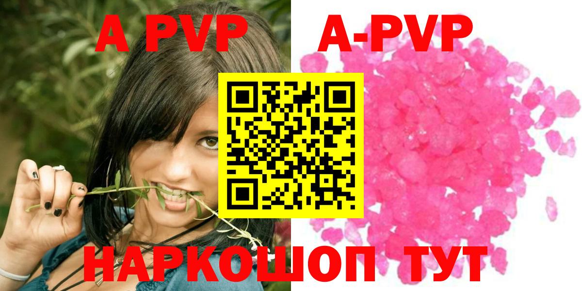 Трёхгорный  хочу наркоту  Вход с VPN  APVP кристаллы  Alpha-PVP СК 