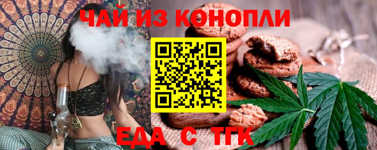 Canna-Cookies конопля  Вход с VPN  Трёхгорный 