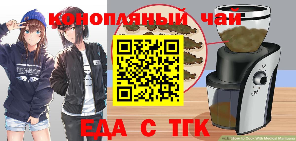 Cannafood марихуана Трёхгорный