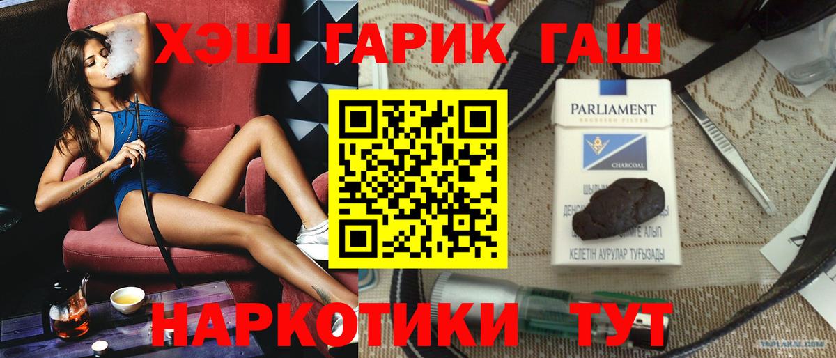 ГАШ хэш  ГАШ гарик  Вход с VPN  Трёхгорный 