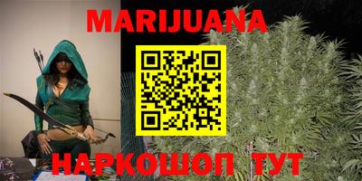 марихуана Обь