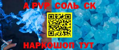соль курить ск Обнинск