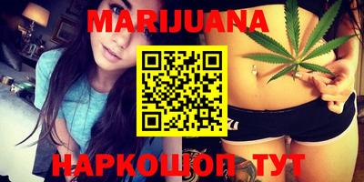 марихуана Обь
