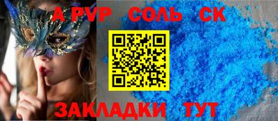 соль курить ск Обнинск