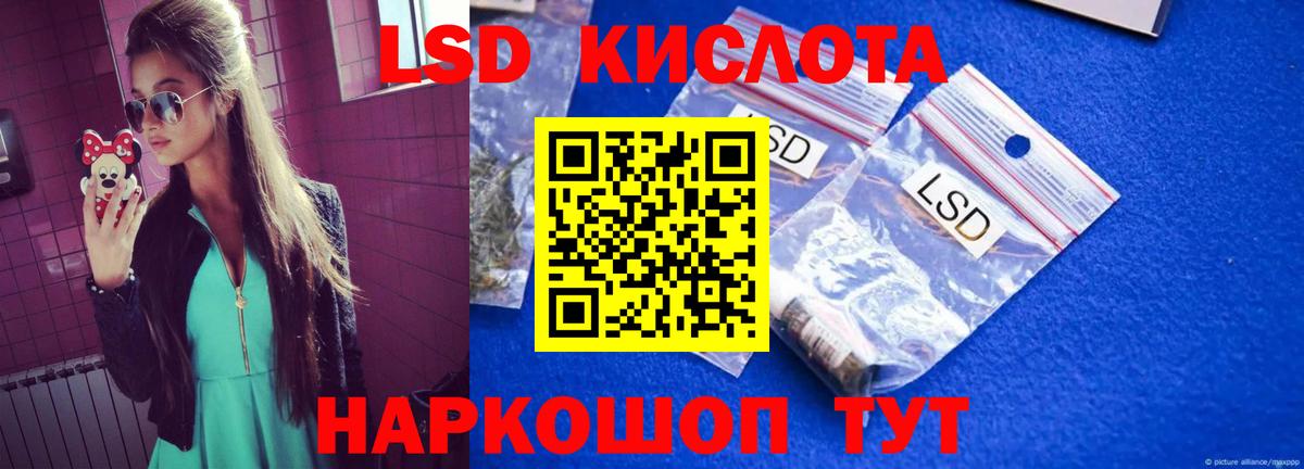 Трёхгорный  ЛСД экстази кислота  Вход с VPN  Лсд 25 экстази ecstasy 