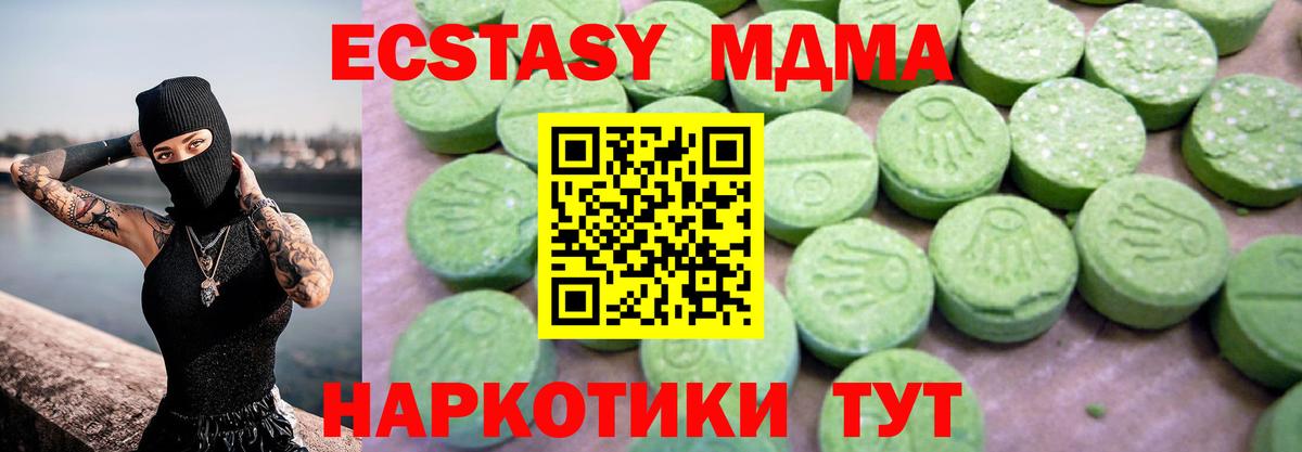 МДМА кристаллы Трёхгорный