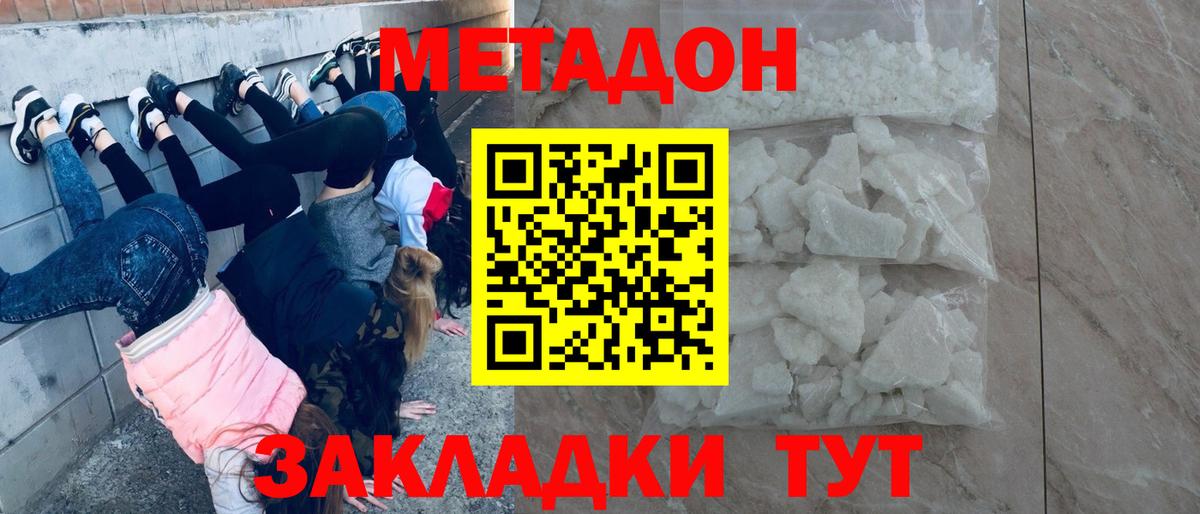 Трёхгорный  МЕТАДОН белоснежный  Вход с VPN    ТОР  Метадон мёд 