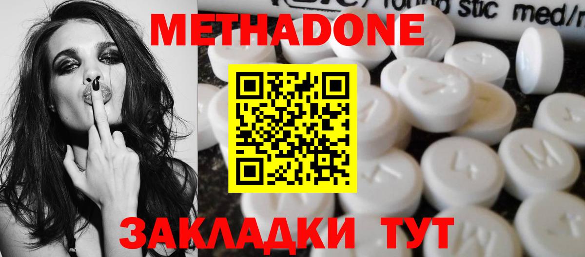 Мефедрон Трёхгорный