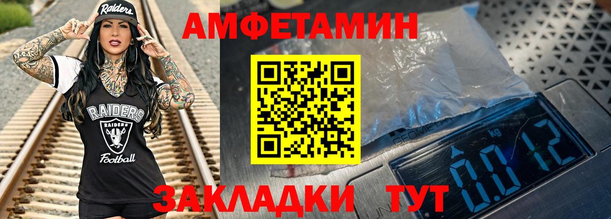Метамфетамин мет Трёхгорный