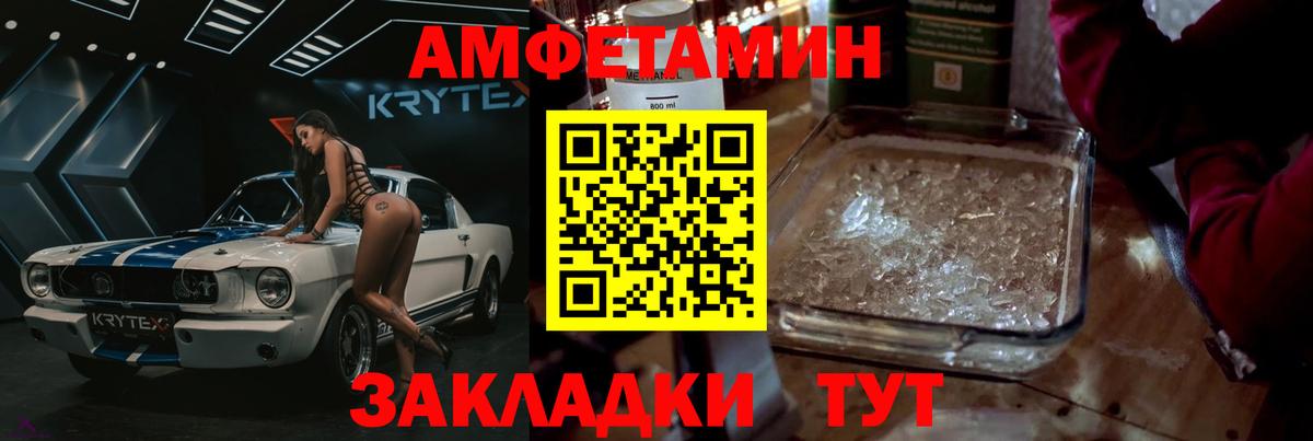 Метамфетамин витя  Вход с VPN  Трёхгорный 