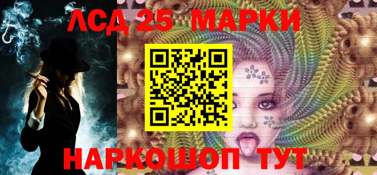 Марки 25I-NBOMe 1,8мг Трёхгорный