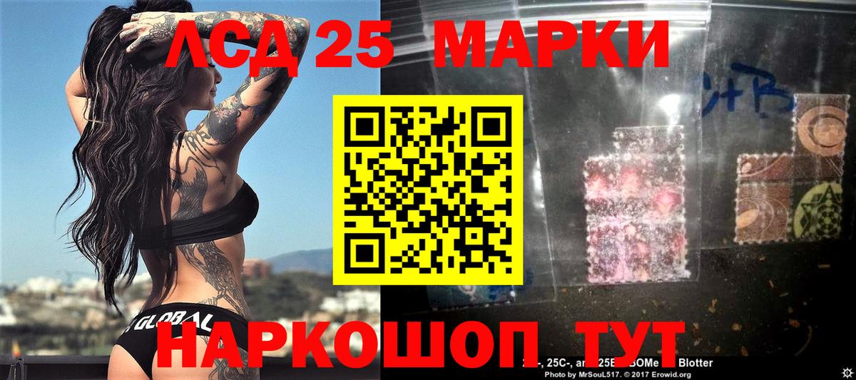 Наркотические марки  Вход с VPN  Трёхгорный  Наркотические марки 1,5мг 
