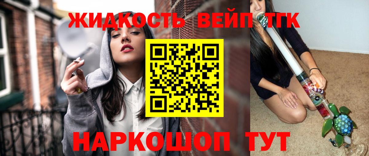 Трёхгорный  ТГК Wax  ТГК THC oil  Вход с VPN 