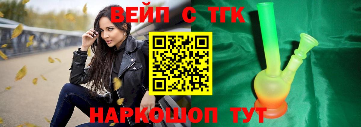 ТГК THC oil Трёхгорный