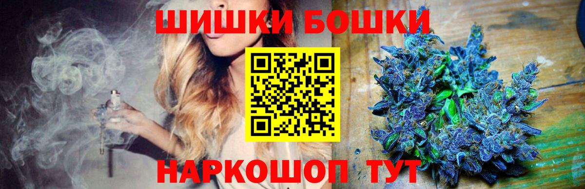 Бошки марихуана Ganja  Вход с VPN  МАРИХУАНА семена  Трёхгорный  Бошки Шишки LSD WEED 